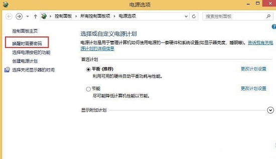 win8系统开机太快bios进不去怎么解决