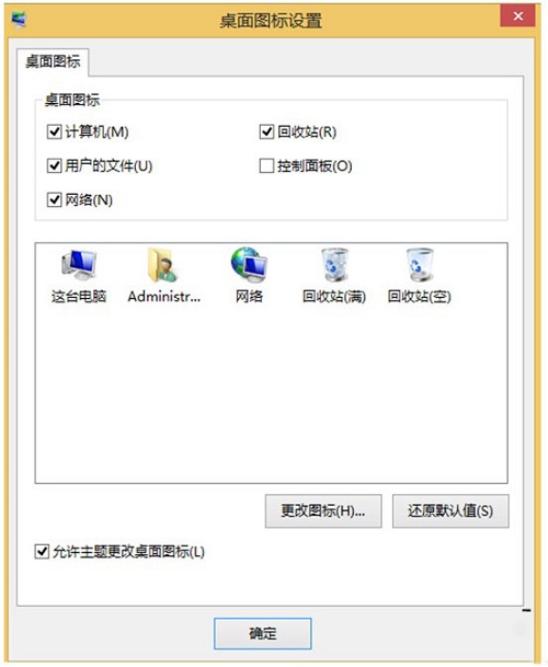 Win8.1系统右键没有个性化选项如何添加?