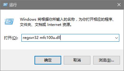 Win8系统丢失mfc100u.dll怎么办?