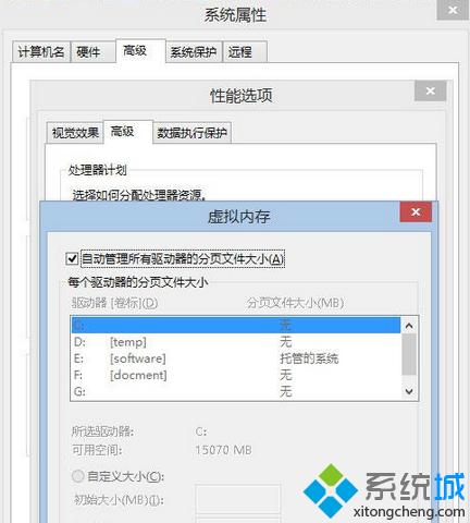 关闭磁盘整理计划 关闭磁盘整理计划