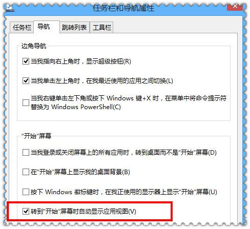 Win8系统开始菜单直接显示所有应用程序界面的方法