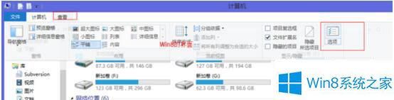 Win8如何隐藏文件夹? 三联