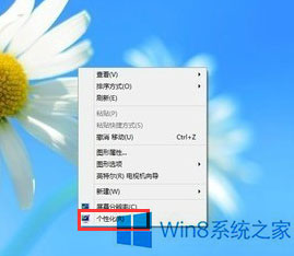 Win8系统怎么调整DPI? 三联