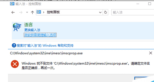Win8.1升级Win10系统发生错误提示“0x80070005-0xA0019”怎么办 三联