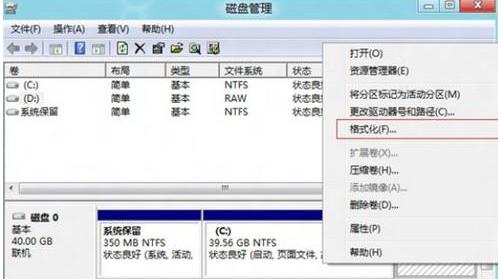 如何将win8硬盘分区格式化 三联