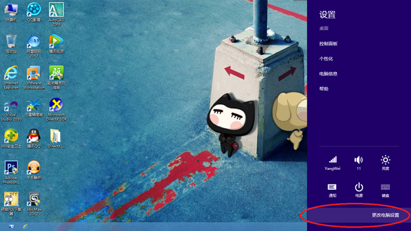 Win8系统最近打开文件或应用如何隐藏