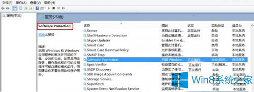 Win8提示“无效的产品密钥”且错误代码0x8007042