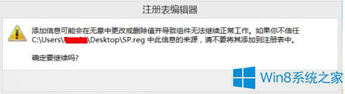 Win8提示“无效的产品密钥”且错误代码0x8007042
