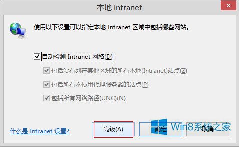 Win8.1系统的IE11既然打不开本地网站
