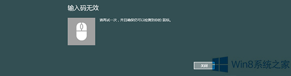 Win8.1没有声音audiodg.exe进程占CPU大