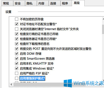 Win8.1系统IE10添加flash支持的技巧