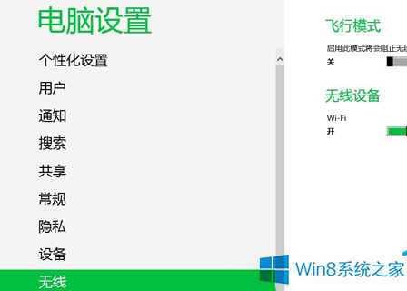 Win8系统无法修改用户头像的处理办法