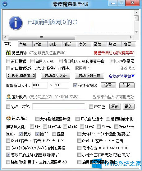 Windows8系统不能玩魔兽争霸3启动失败的原因