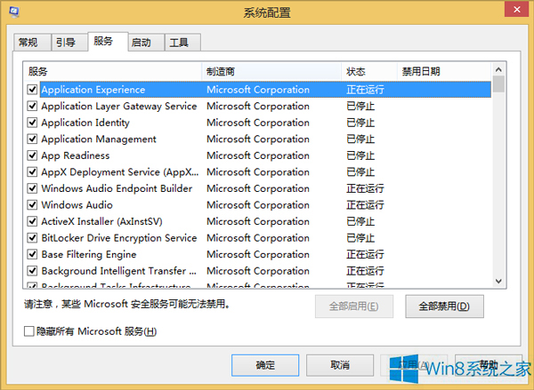 Win8升级Win8.1报错0x80004003的原因