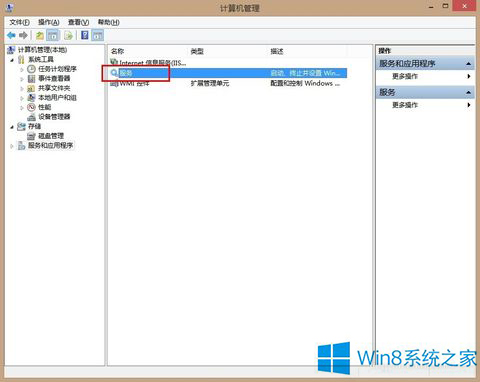 Win8系统svchost.exe进程占用带宽好厉害