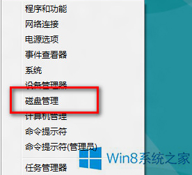 Win8系统怎么恢复硬盘上丢失的数据