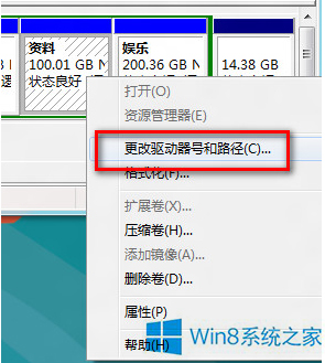 Win8系统怎么恢复硬盘上丢失的数据