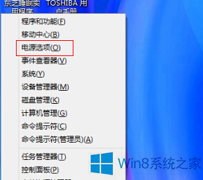 Windows8笔记本盖上盖子不关机的设置办法