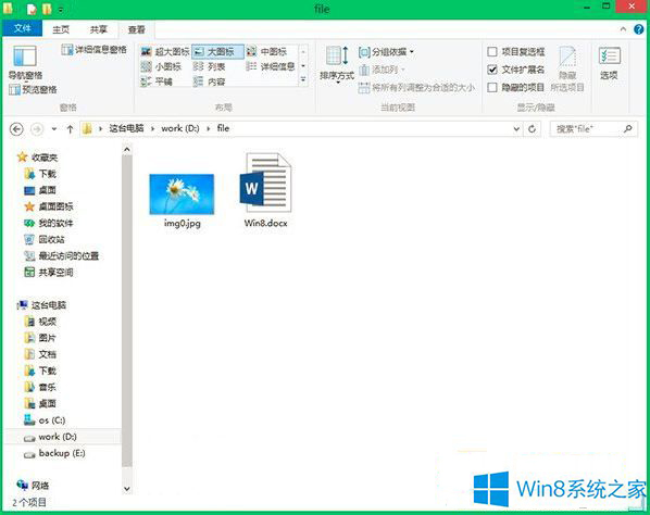 好玩的Win8系统用图片来隐藏文件技巧