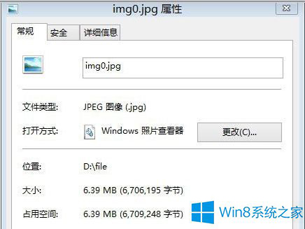 好玩的Win8系统用图片来隐藏文件技巧
