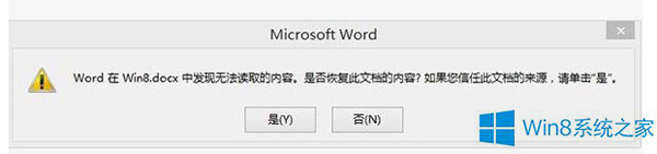 好玩的Win8系统用图片来隐藏文件技巧