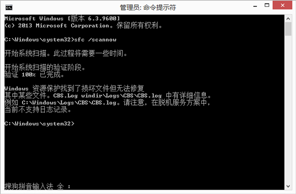 Win8升级Win10系统提示错误800703f1