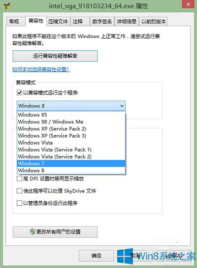 Win8.1系统没有驱动怎么以兼容模式安装Win7驱动