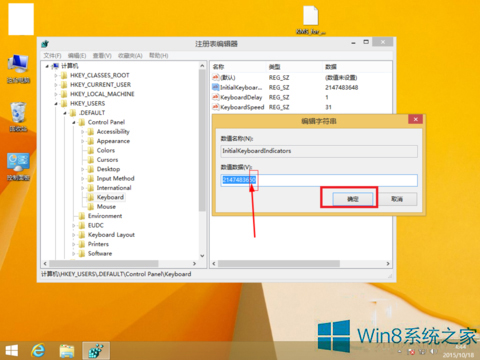 Win8.1系统开机数字小键盘灯为什么不亮