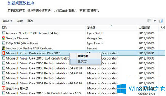 Win8.1系统的 Office 2013密钥怎么会过期