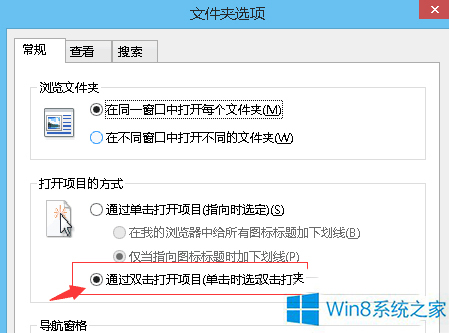Win8系统的鼠标单击变双击如何解决问题