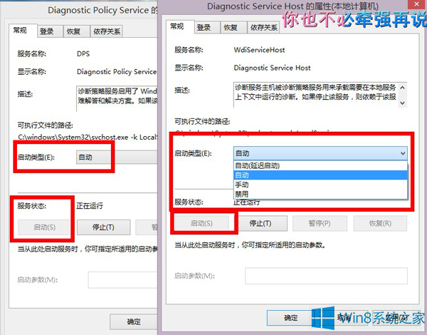 Win8系统应用商店无法购买应用提示错误0x80070426