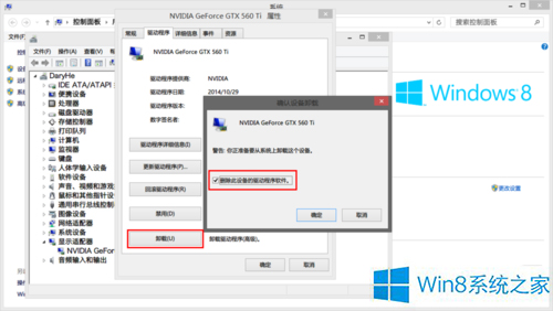 Win8系统显卡驱动安装失败怎么解决?