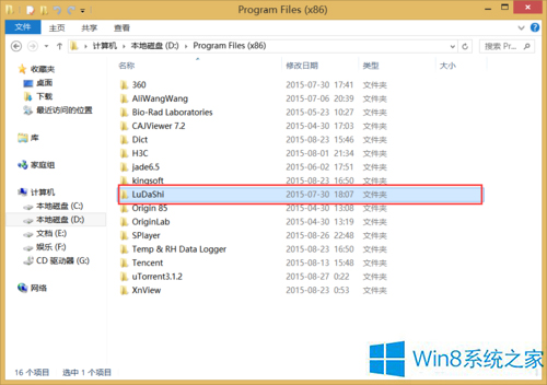 Win8系统开始屏幕上的常用快捷键一览大全