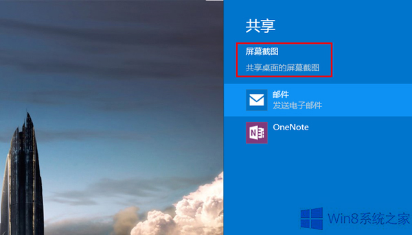 Windows8.1系统要如何使用共享功能才能跟win7共享文件
