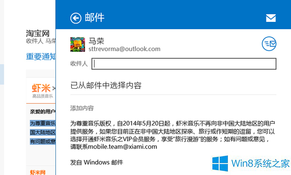 Windows8.1系统要如何使用共享功能才能跟win7共享文件