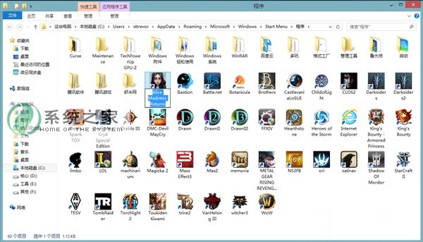 Win8重命名开始屏幕图标的方法