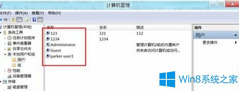 Win8.1系统删除多余本地账户的方法