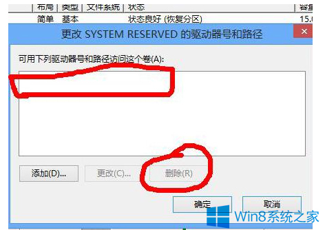 Win8系统应该如何隐藏磁盘分区