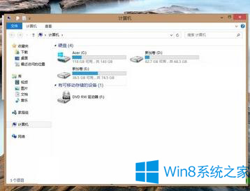 Win8系统应该如何隐藏磁盘分区