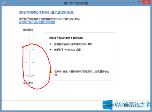 深度Win8系统如何快速关闭Metro界面
