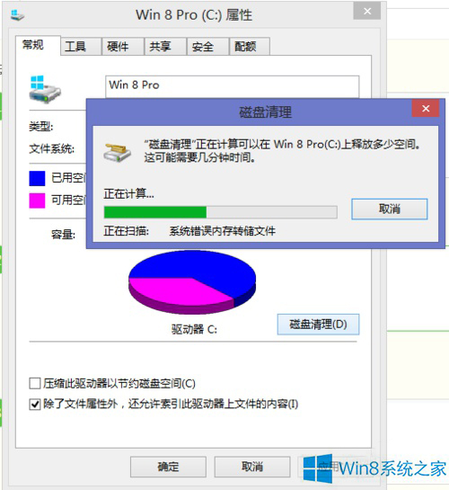 Win8系统C盘空间为什么越来越大?如何清理?