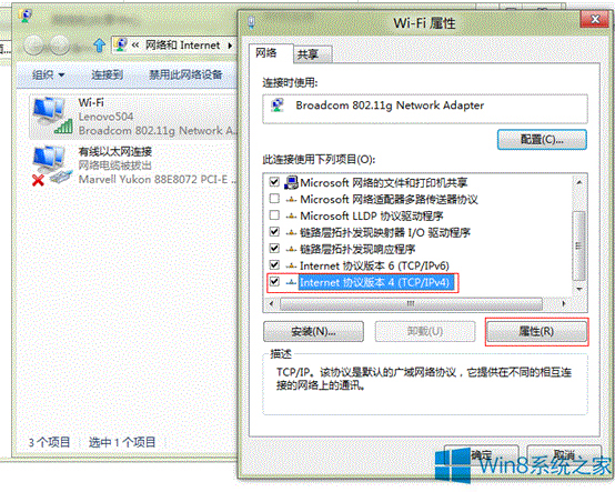 Windows8系统商店提示未连接到Internet