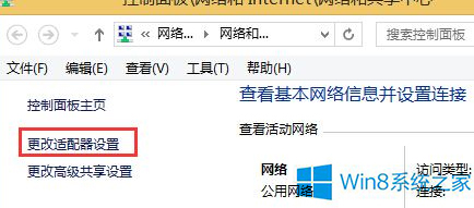 Win8系统应用商店无法打开错误0X80072ee2的解决方法