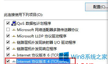 Win8系统应用商店无法打开错误0X80072ee2的解决方法