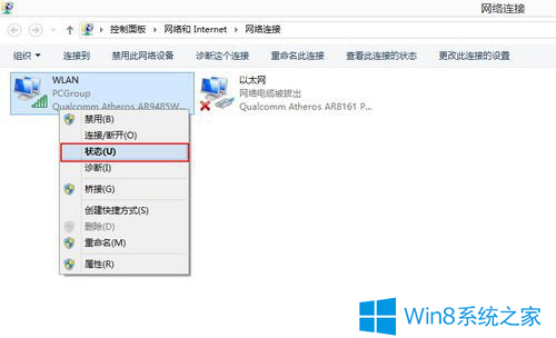 win8.1系统网络断开如何解决断断续续?
