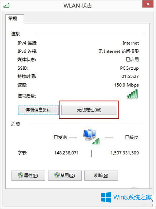 win8.1系统网络断开如何解决断断续续?