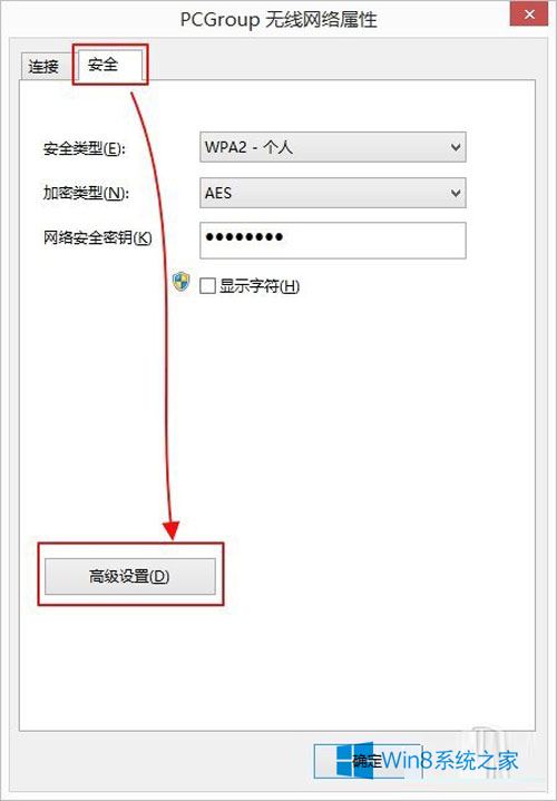 win8.1系统网络断开如何解决断断续续?
