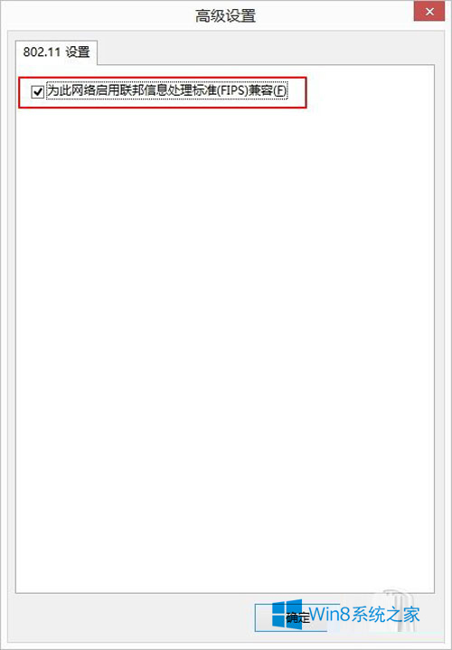 win8.1系统网络断开如何解决断断续续?