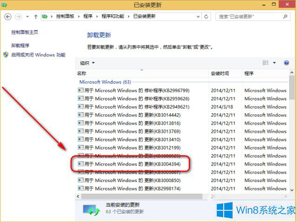 Win8.1系统检查坏道是出现0x8007045d错误