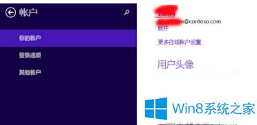 Win8.1系统的微软账户密码还有有效期?可以延长么?